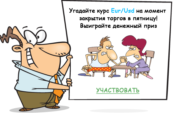 независимый конкурс трейдеров