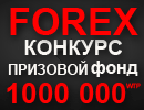 FXstars.ru